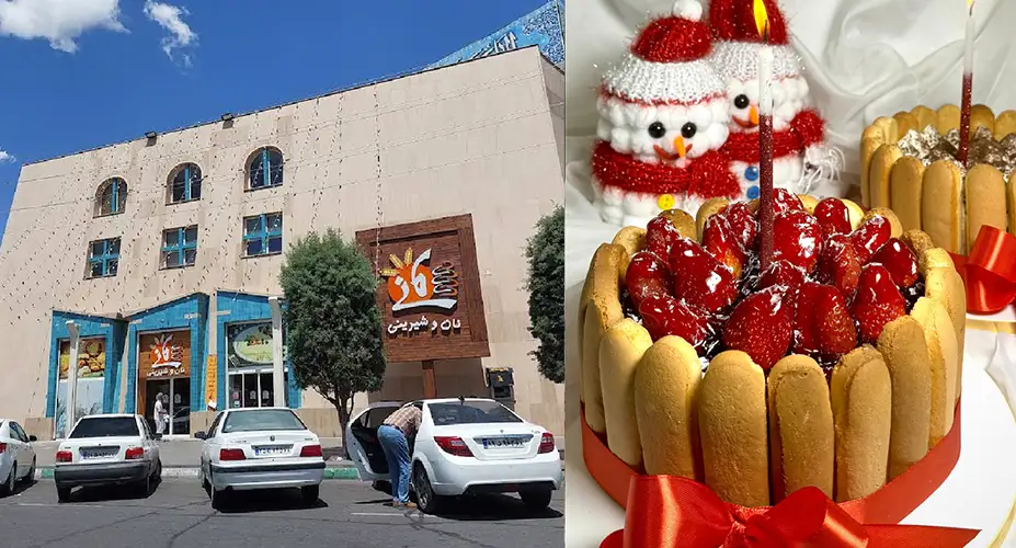 نان و شیرینی مانی