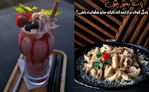 کافه رستوران بوم