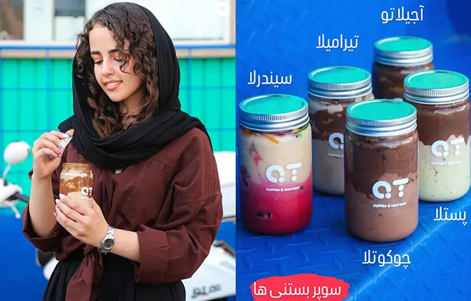کافه کیوتی کرج