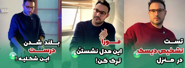 کلینیک تخصصی فیزیوتراپی آذر