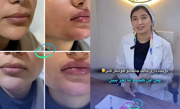 کلینیک زیبایی آناشید