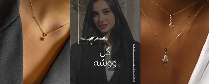 گالری طلا هستی