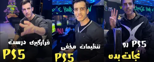 گیم سنتر سیج