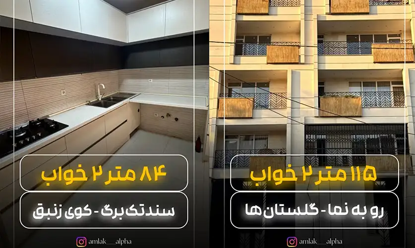 املاک آلفا