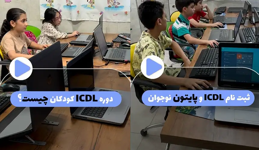 آموزشگاه کامپیوتر و برنامه نویسی فرازمان