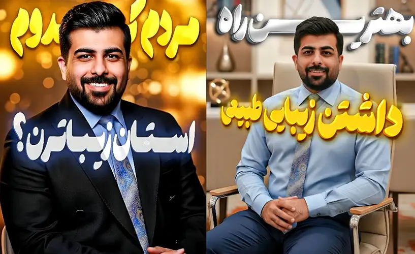 دکتر شهاب نیک اردکانی