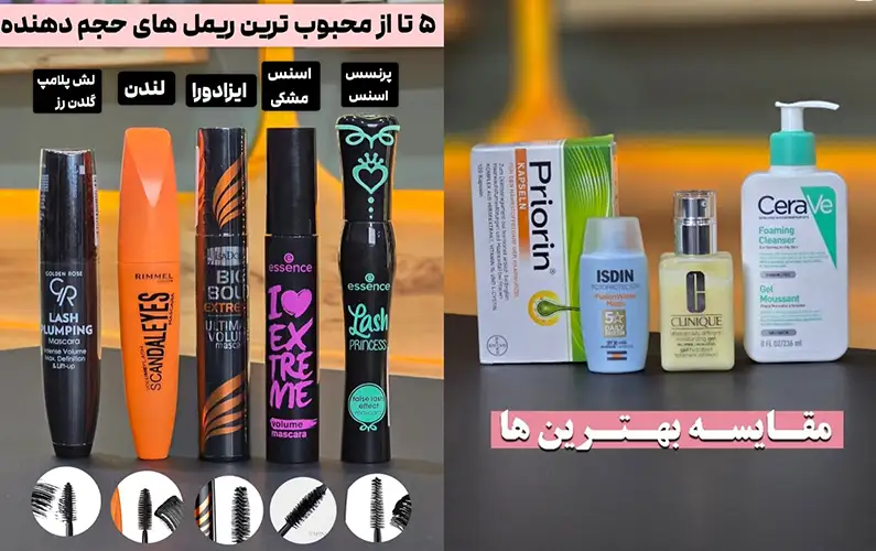 آرایشی اکسون کرج گوهردشت