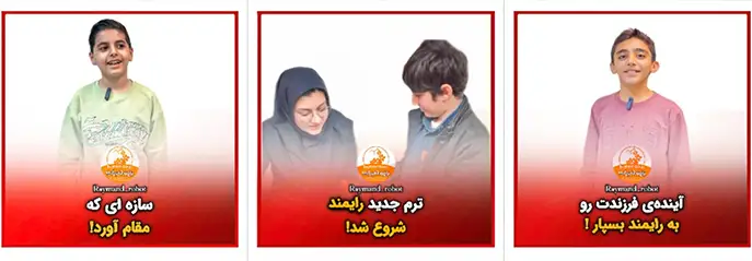 آموزشگاه رباتیک رایمند ربات