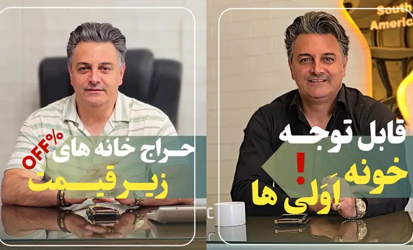 املاک مرکزی فاز چهار مهرشهر