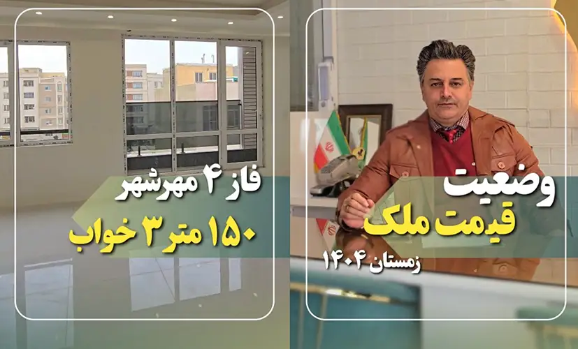 املاک مرکزی