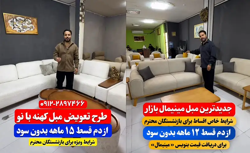 تولیدی مبل چوبین