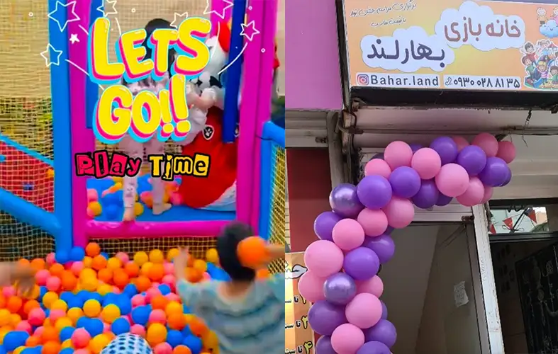 خانه بازی بهار لند