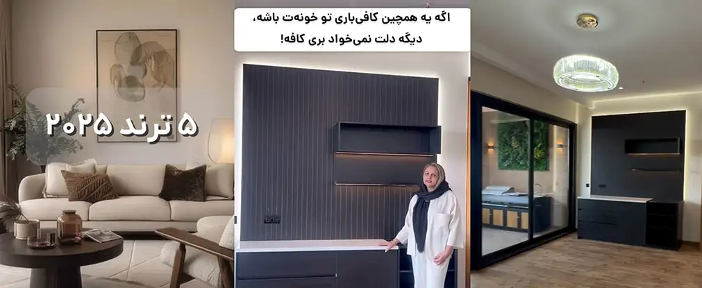 دکوراسیون داخلی وستا دیزاین