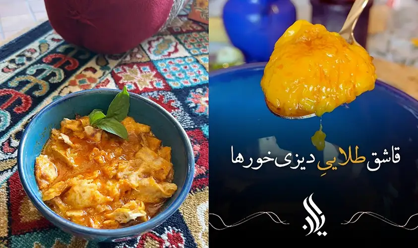 دیزی کده کیان کرج