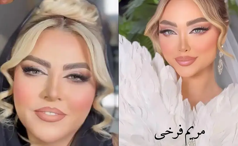 سالن زیبایی مریم فرخی مهر کرج مهرشهر