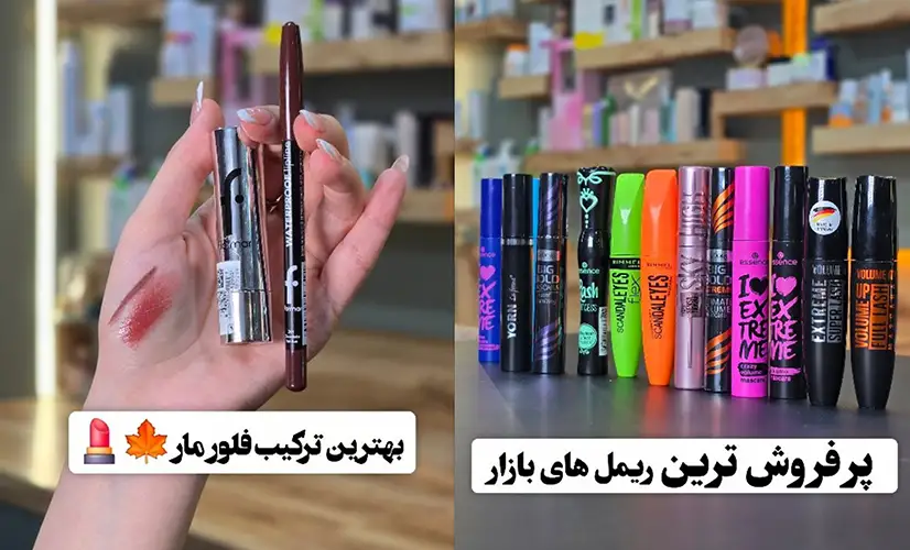 فروشگاه آرایشی اکسون