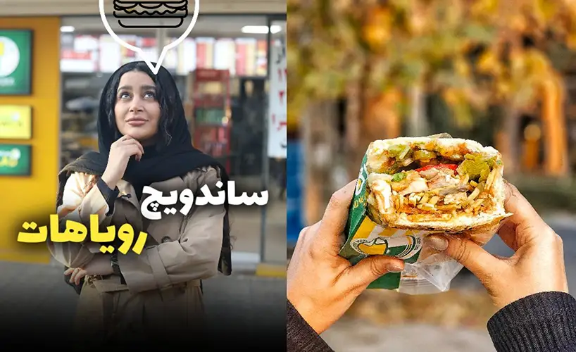 فست فود موبیدیک مهرشهر کرج