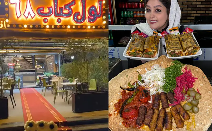 لول کباب ۶۸ کرج مهرشهر