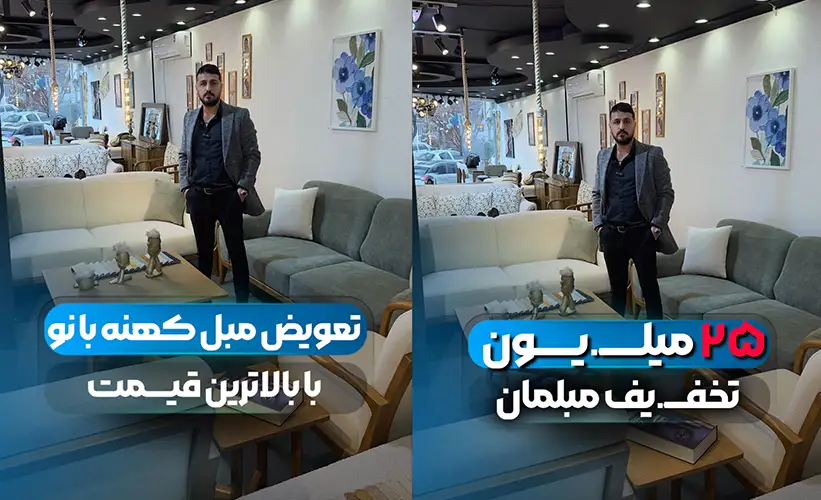 مبلمان دکاژو