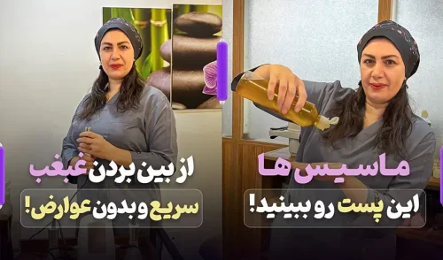 مجموعه ماساژ و لاغری کلاب اسپا