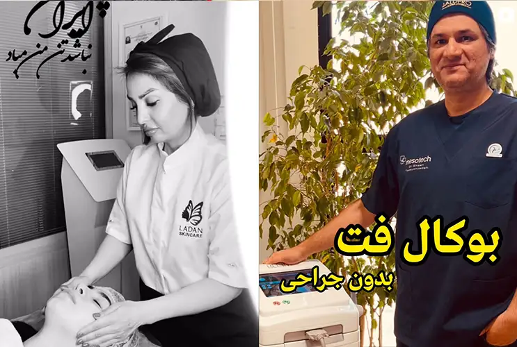 مرکز زیبایی و لیزر لیزا ساختمان قائم
