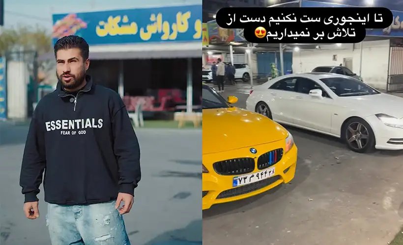 کارواش مشکات