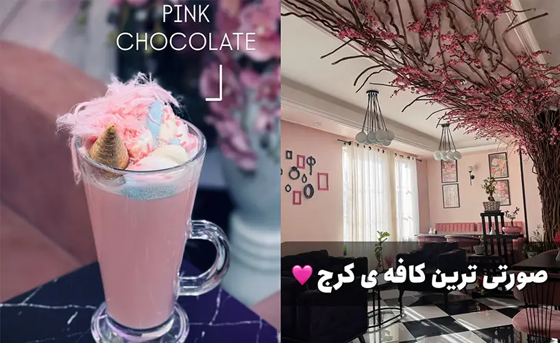 کافه رستوران پاپلین