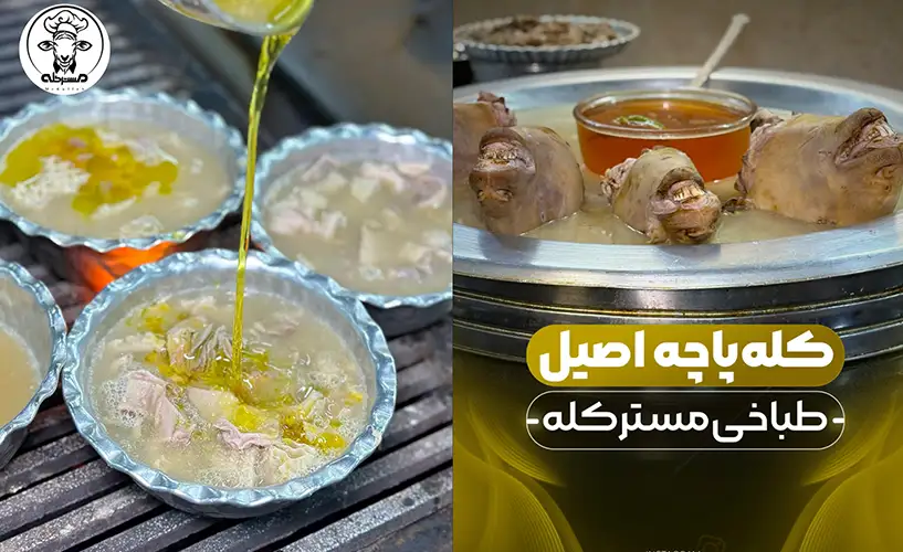 کافه طباخی مستر کله