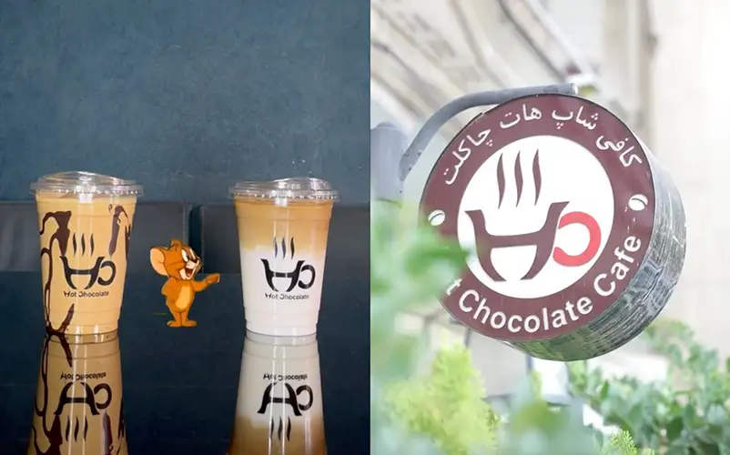 کافه هات چاكلت