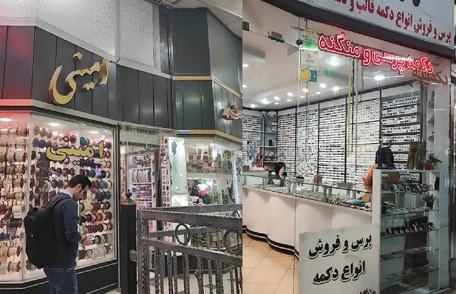 کرج پاساژ جاوید