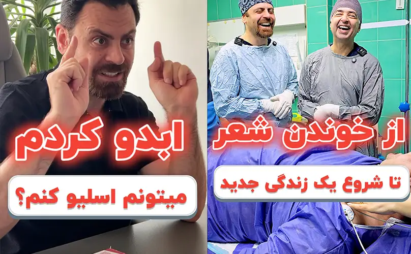 کلینیک اسلیم بیوتی