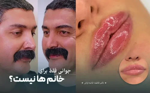 کلینیک دکتر فاطمه خاصه تراش کرج