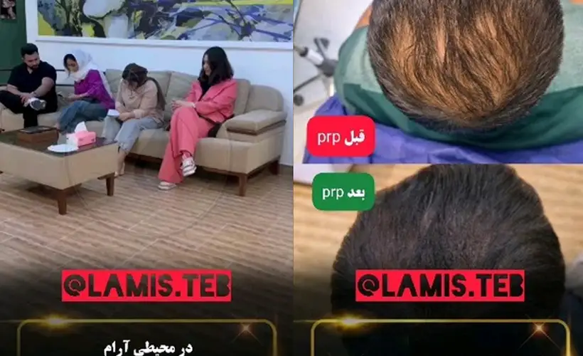 کلینیک لمیس طب
