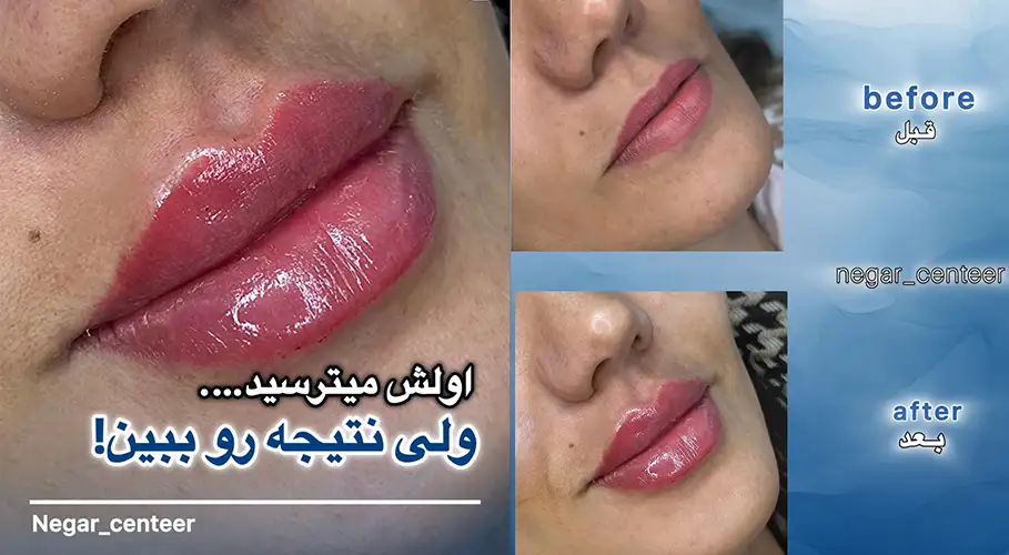 کلینیک نگار سنتر
