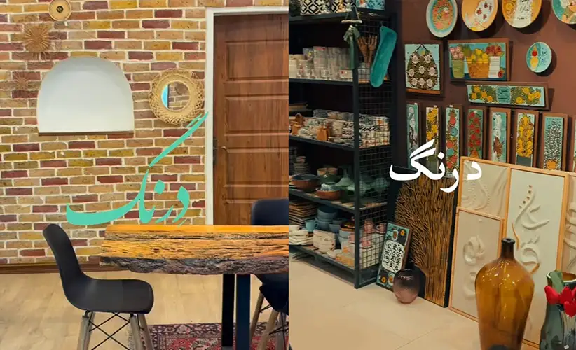 گالری درنگ کرج مهرشهر