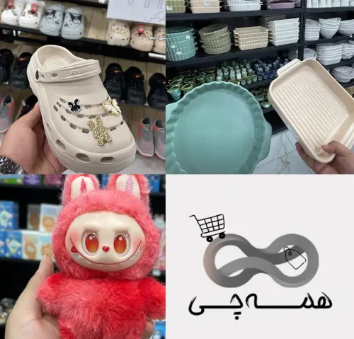 فروشگاه بازار همه چی