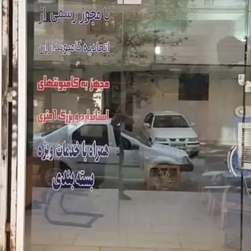 باربری آبابار ماندگار کرج