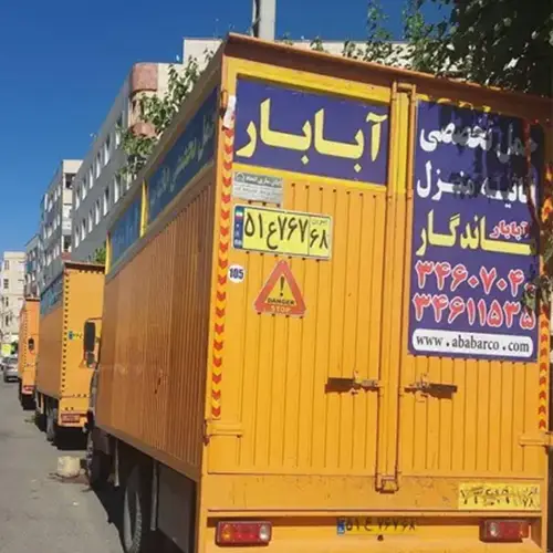 حمل و نقل آبابار ماندگار