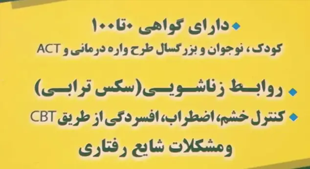 مرکز مشاوره خانواده دکتر شیلر کرباسیان