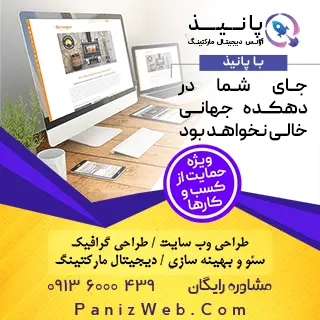 طراحی سایت
