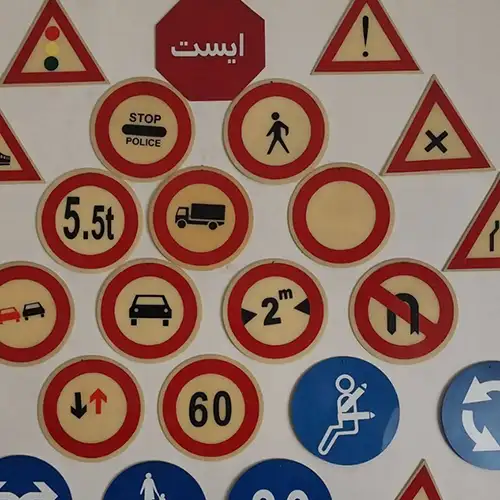 آموزشگاه رانندگی نیلوفر