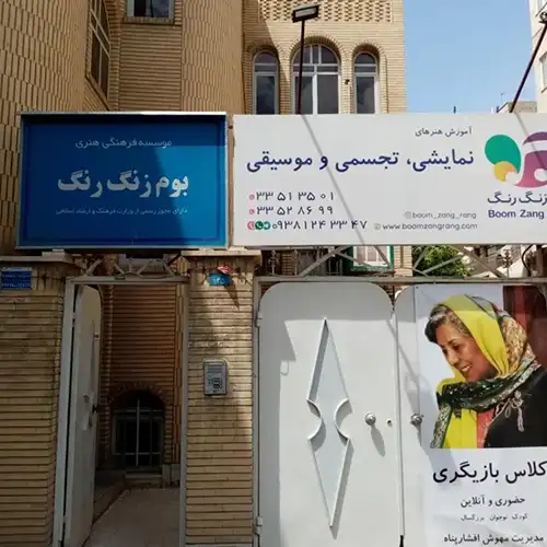 آموزشگاه هنری کرج کودکان
