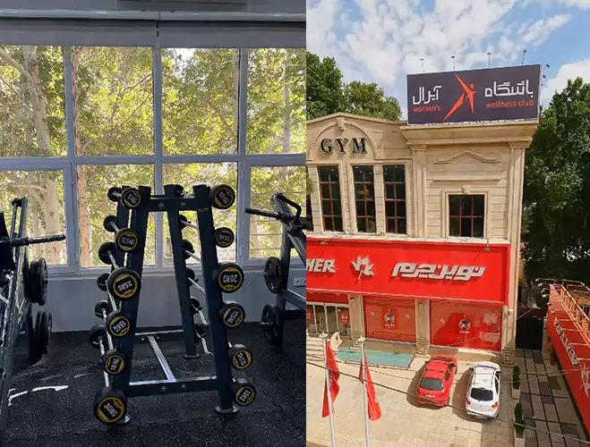 باشگاه بانوان آریال کرج