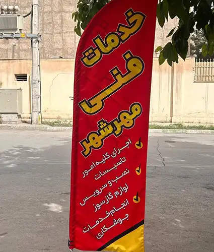 خدمات فنی آذین