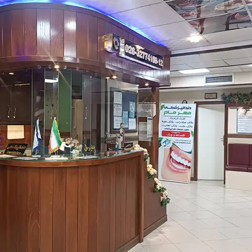 درمانگاه مهر مادر مهرویلا کرج