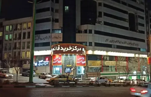 صرافی حسین زاده کرج