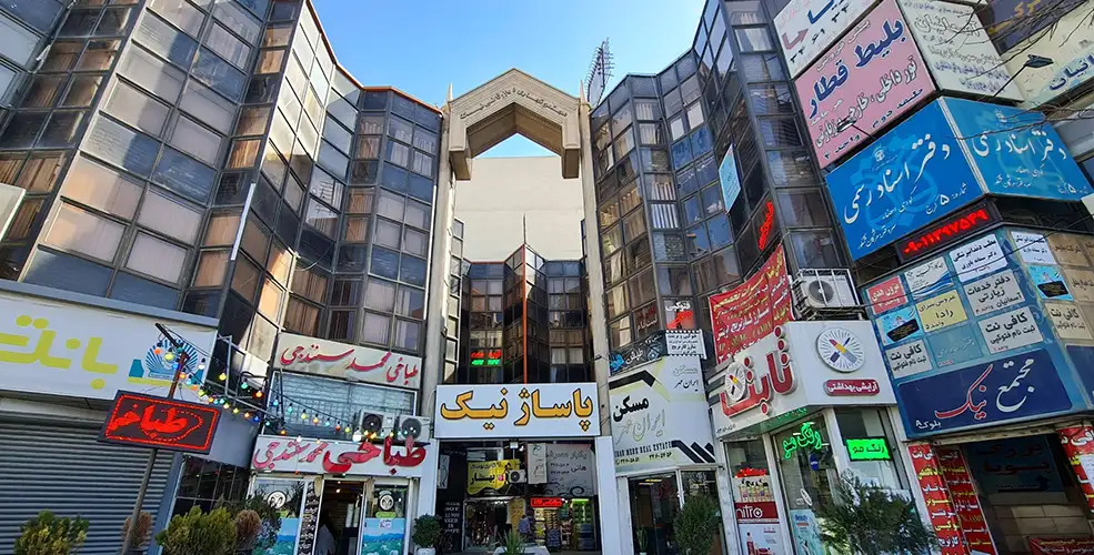 پاساژ نیک گلشهر کرج