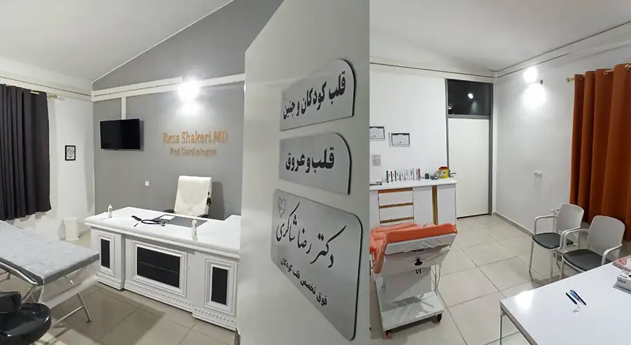 کلینیک اناشید کرج مهرشهر
