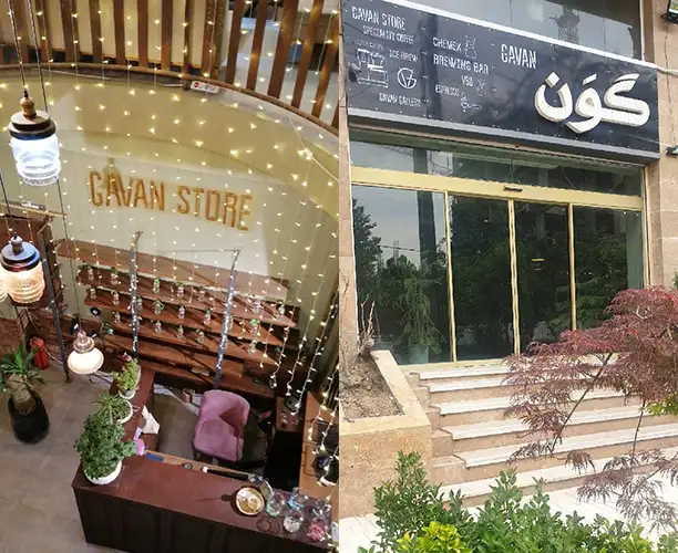 گون کافه کوی مهر مهرشهر