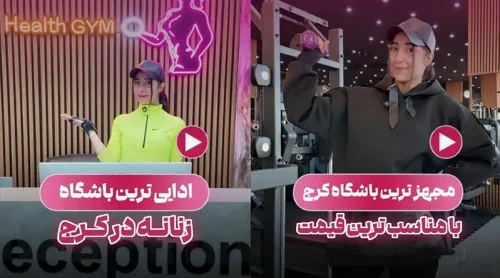 باشگاه بانوان هلس